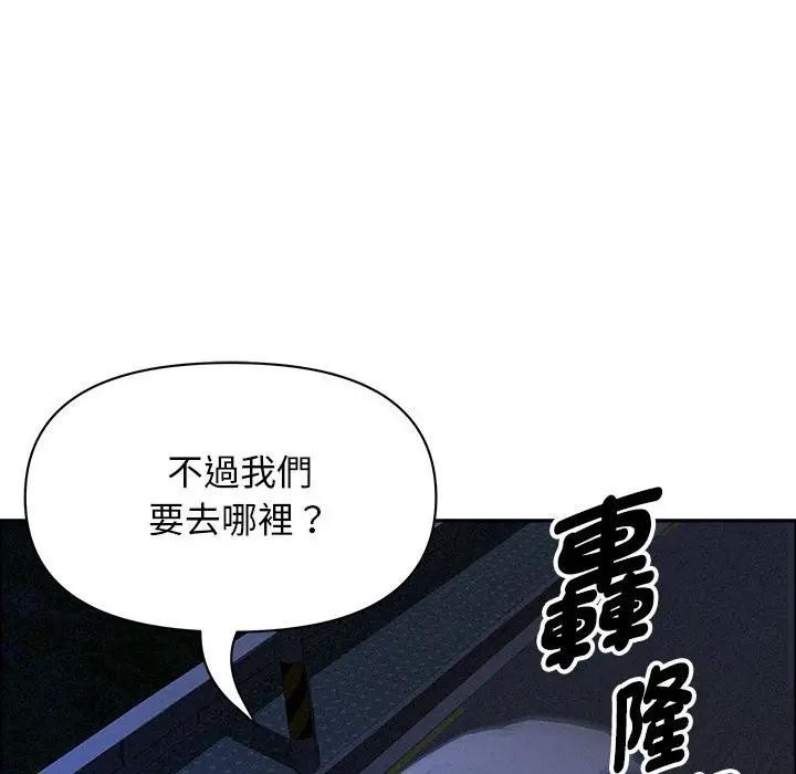贵妇的专属保镳第35话