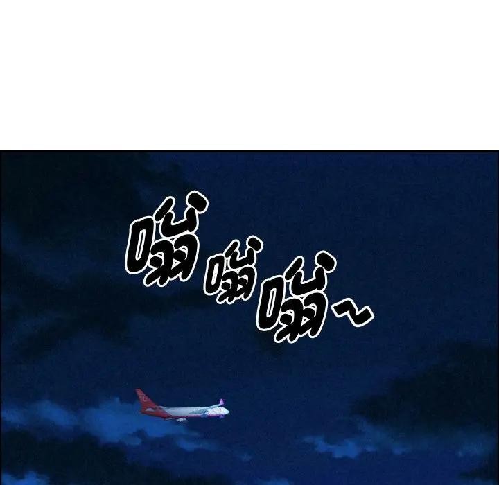 貴婦的專屬保鑣第35話