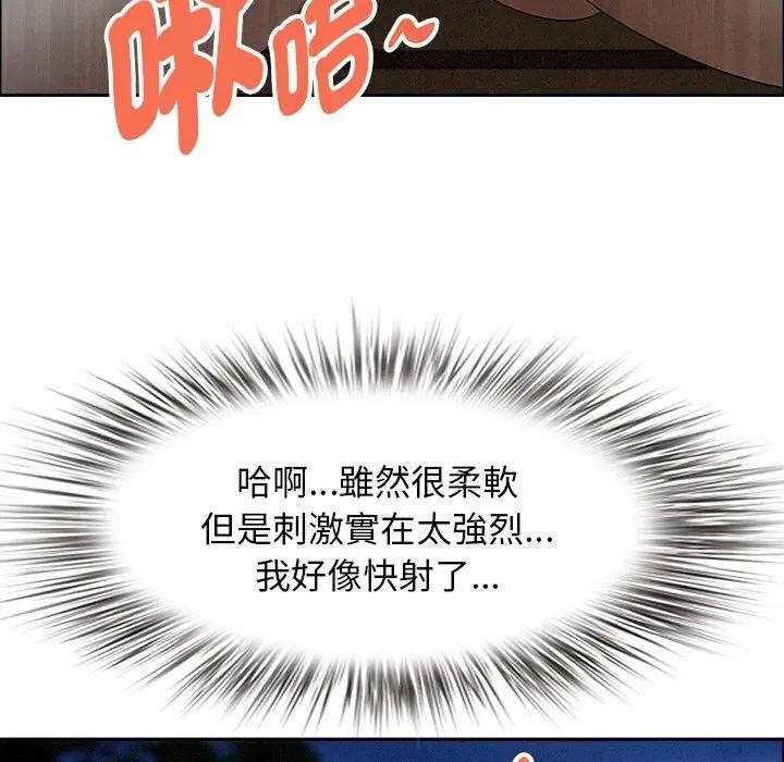 貴婦的專屬保鑣第36話