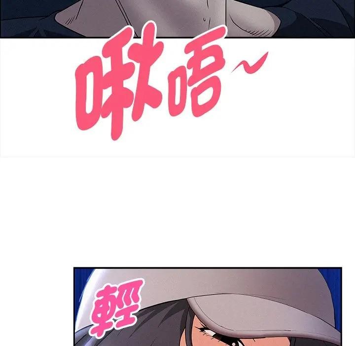贵妇的专属保镳第36话