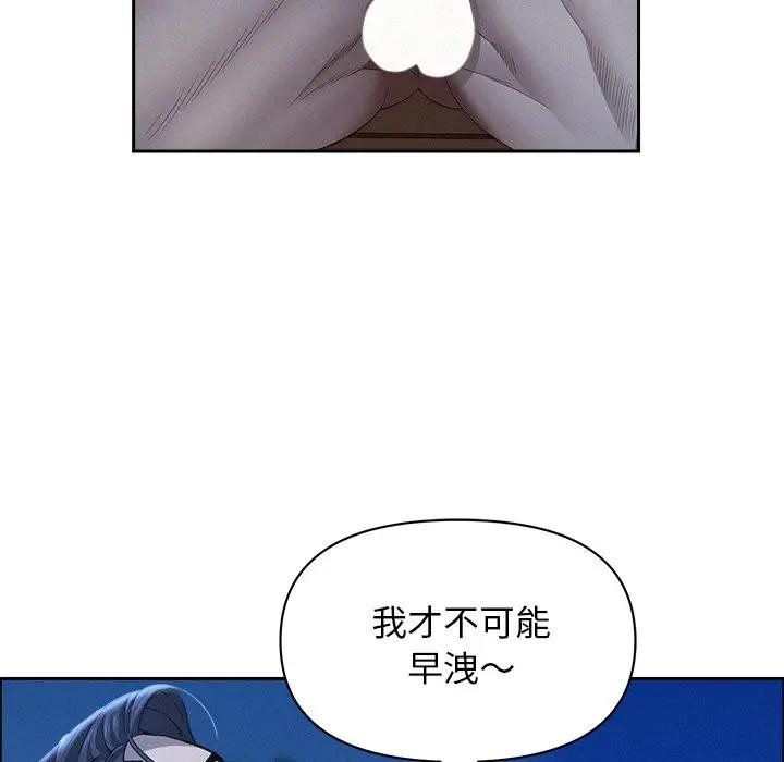 贵妇的专属保镳第36话