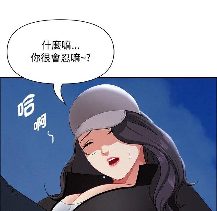 貴婦的專屬保鑣第36話