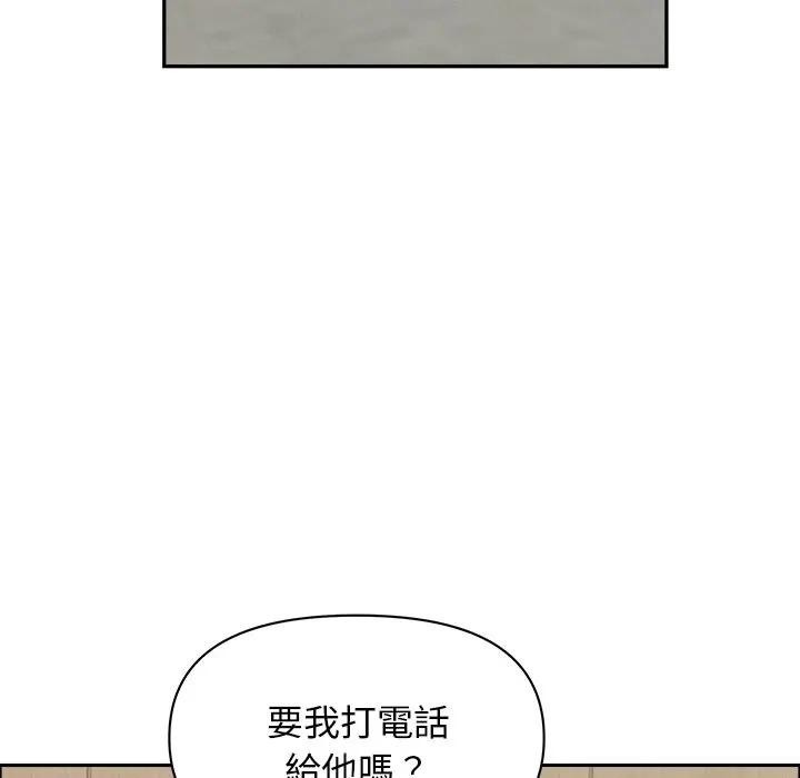 贵妇的专属保镳第37话