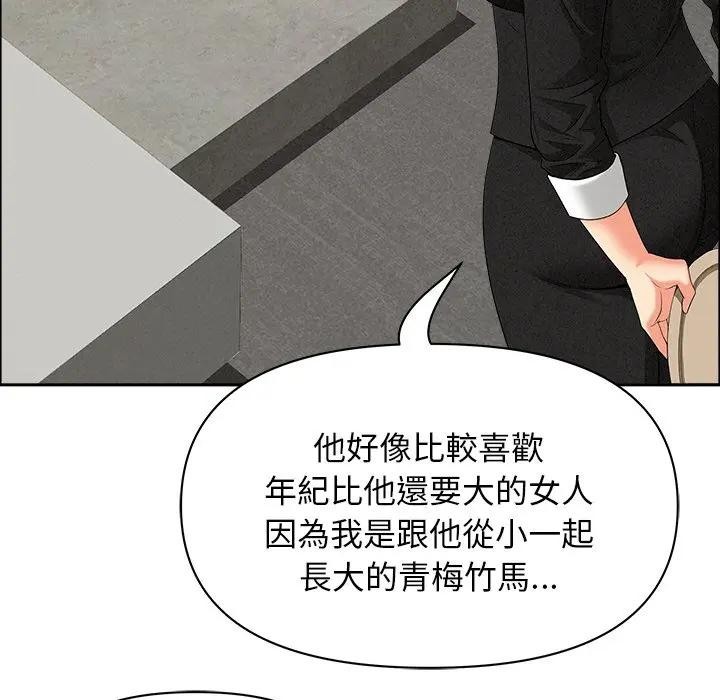 贵妇的专属保镳第37话