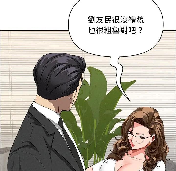 貴婦的專屬保鑣第37話
