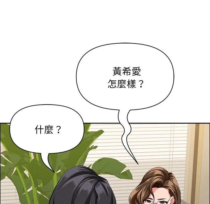 贵妇的专属保镳第37话
