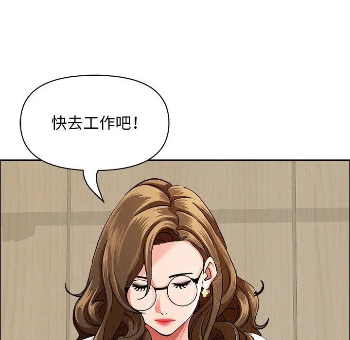貴婦的專屬保鑣第37話