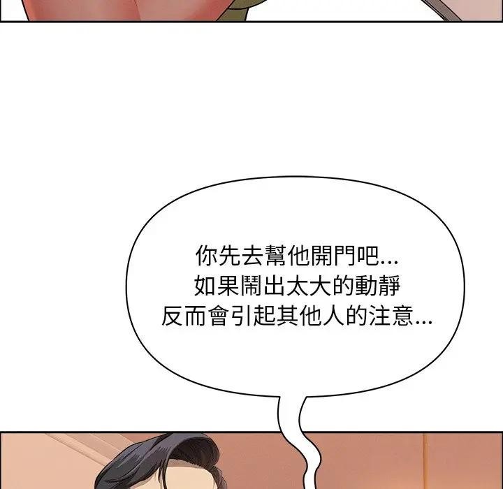貴婦的專屬保鑣第37話