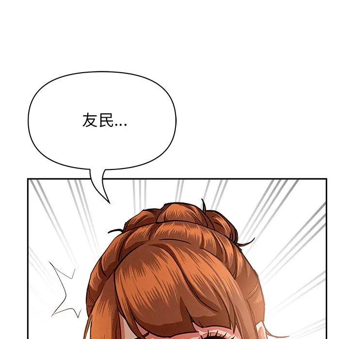 貴婦的專屬保鑣第37話
