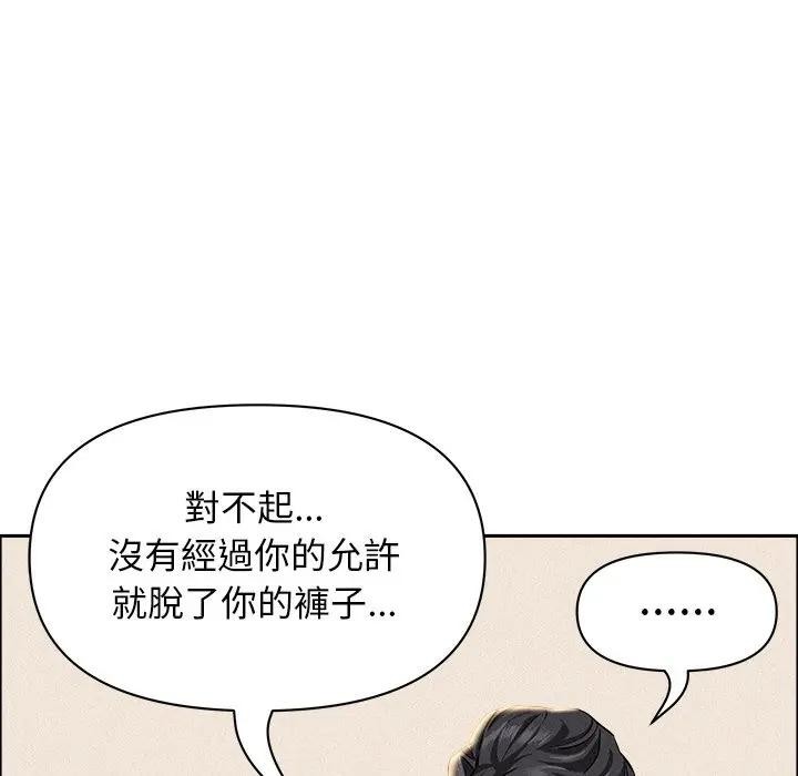 贵妇的专属保镳第38话