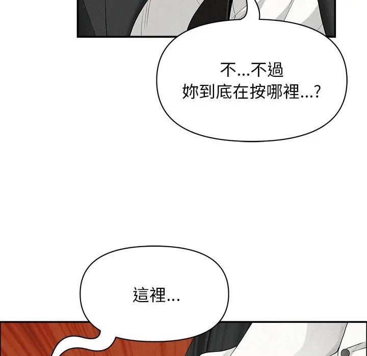 貴婦的專屬保鑣第38話