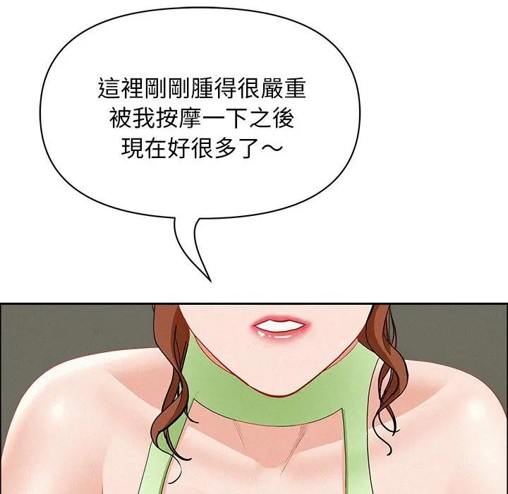 貴婦的專屬保鑣第38話