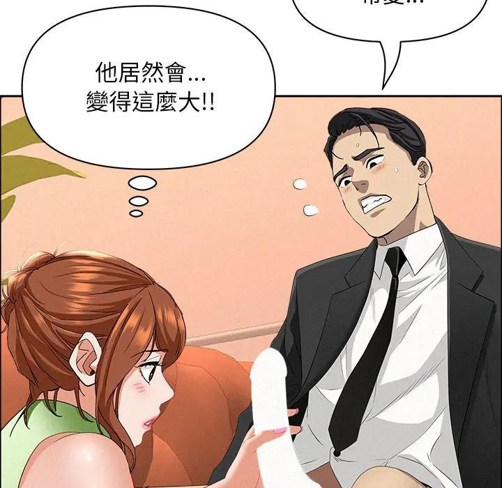 貴婦的專屬保鑣第38話