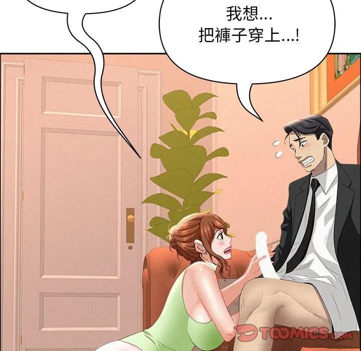 贵妇的专属保镳第38话