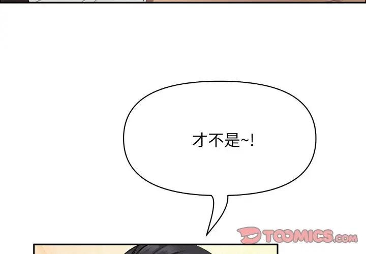 贵妇的专属保镳第39话
