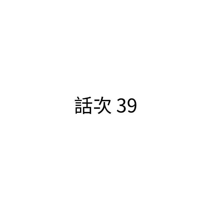 贵妇的专属保镳第39话