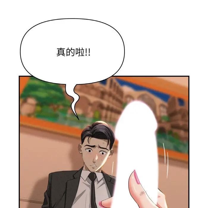 貴婦的專屬保鑣第39話