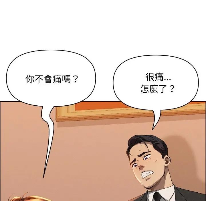 贵妇的专属保镳第39话