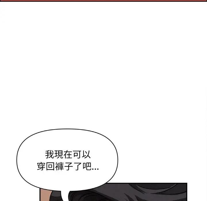 贵妇的专属保镳第39话