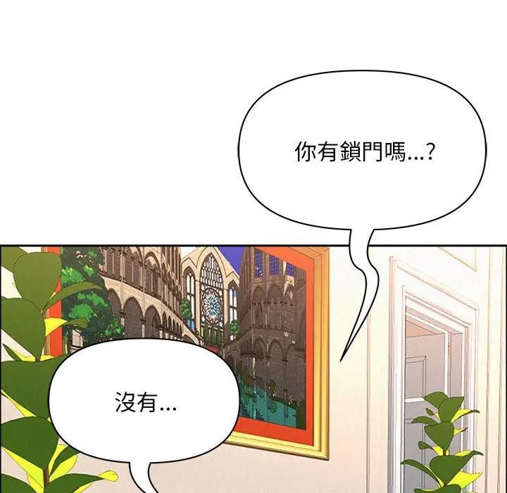 贵妇的专属保镳第40话