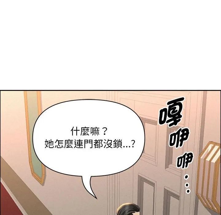 贵妇的专属保镳第40话