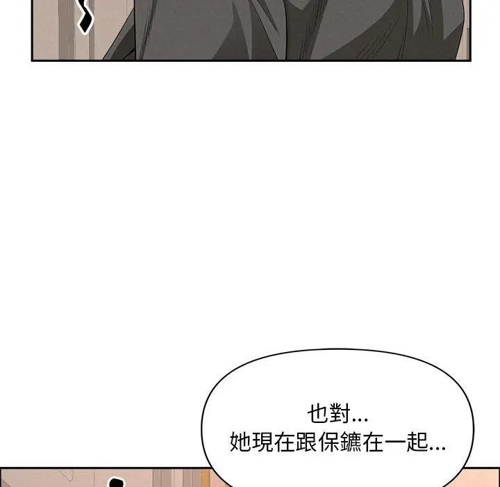 贵妇的专属保镳第40话