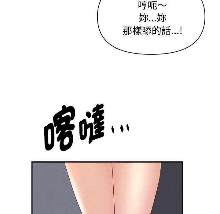 贵妇的专属保镳第40话