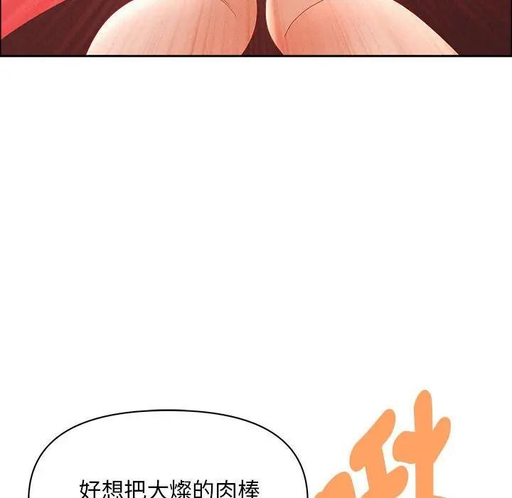 貴婦的專屬保鑣第40話