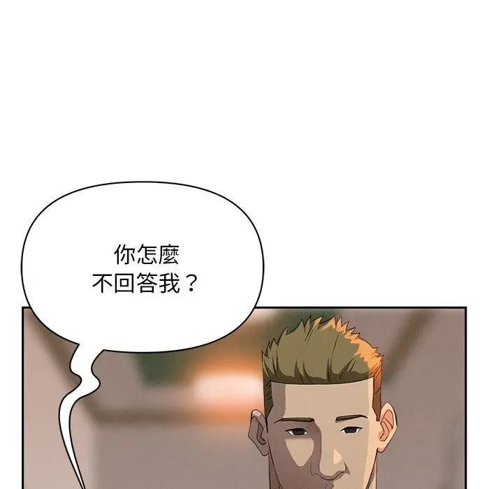 貴婦的專屬保鑣第41話