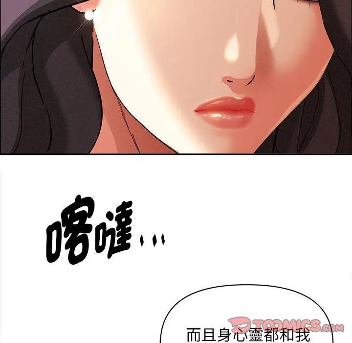 贵妇的专属保镳第41话