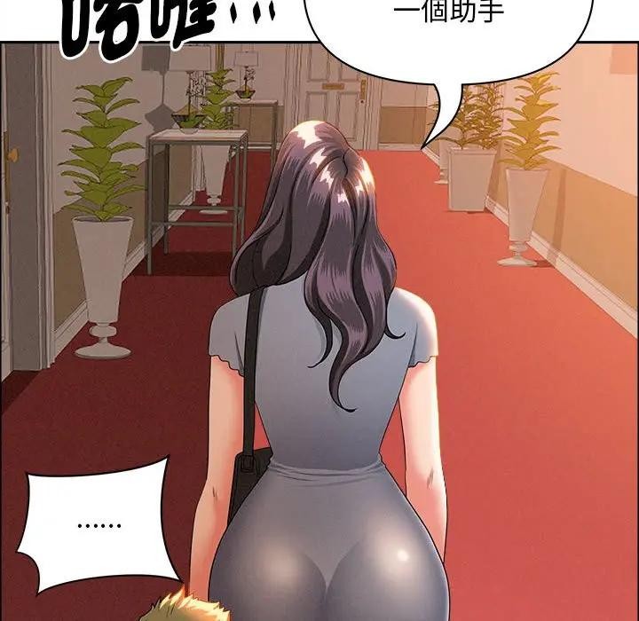 贵妇的专属保镳第41话