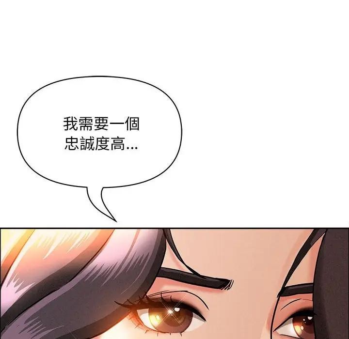 貴婦的專屬保鑣第41話