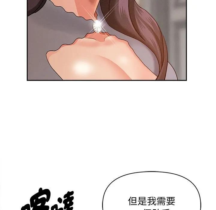 贵妇的专属保镳第41话