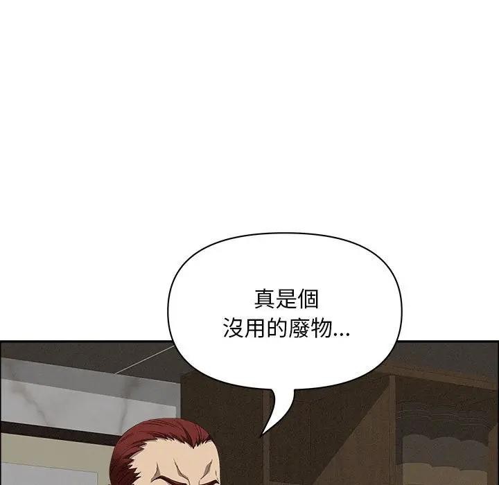 貴婦的專屬保鑣第42話