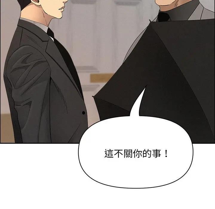 贵妇的专属保镳第43话