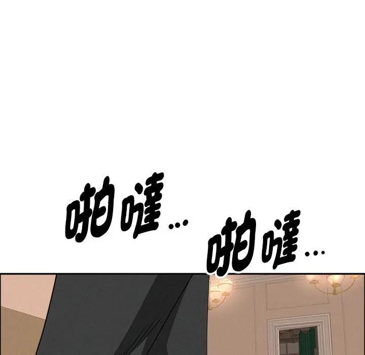 貴婦的專屬保鑣第43話