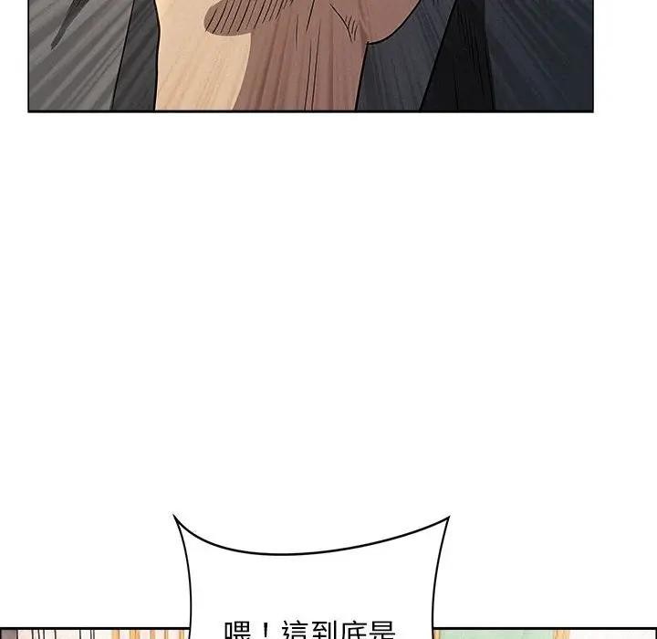 貴婦的專屬保鑣第43話