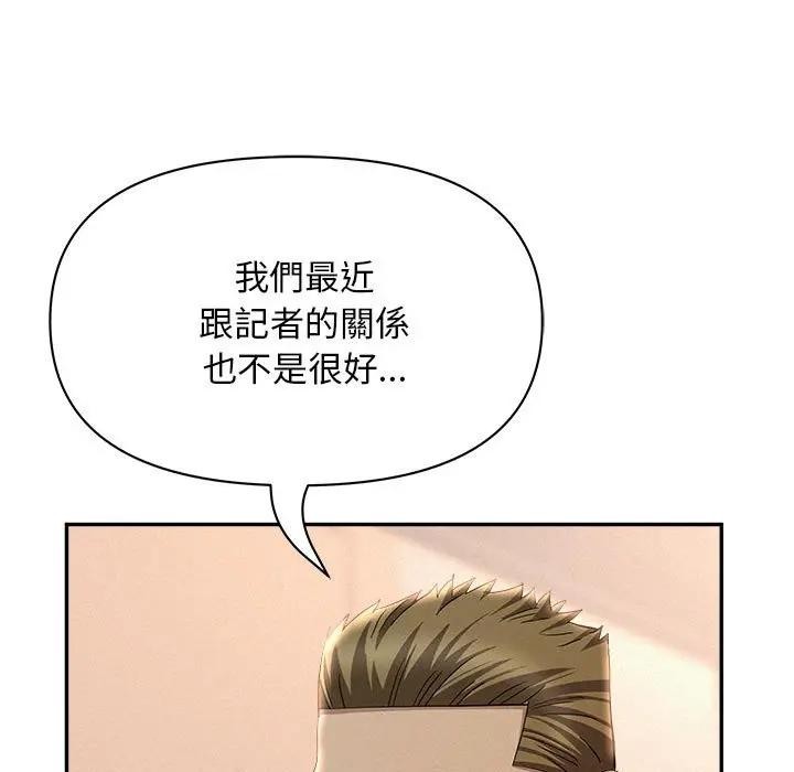 贵妇的专属保镳第43话