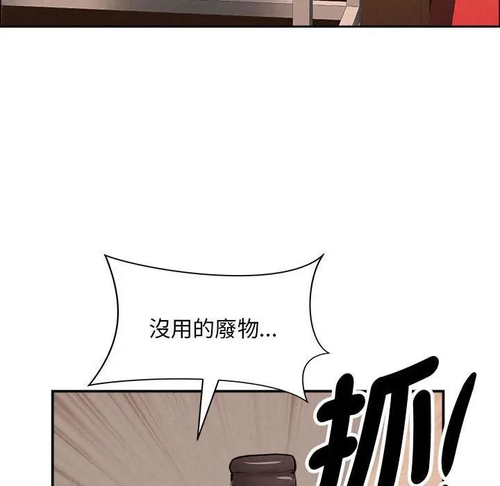 貴婦的專屬保鑣第43話