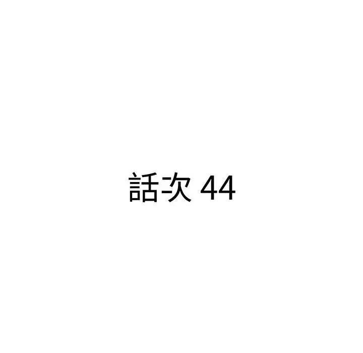 贵妇的专属保镳第44话