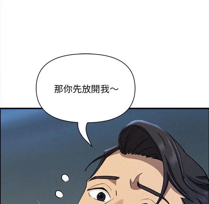 贵妇的专属保镳第44话