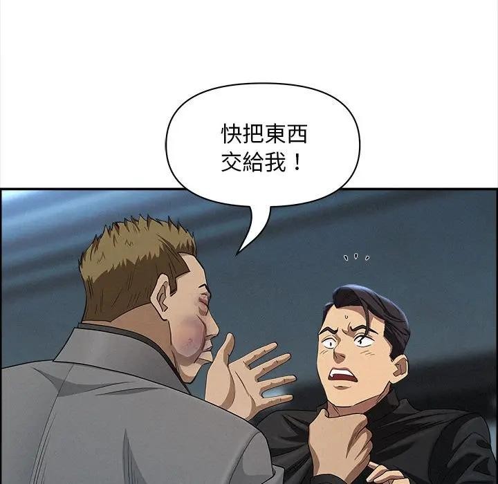 贵妇的专属保镳第44话