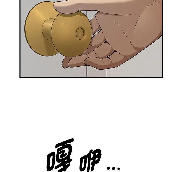 貴婦的專屬保鑣第44話