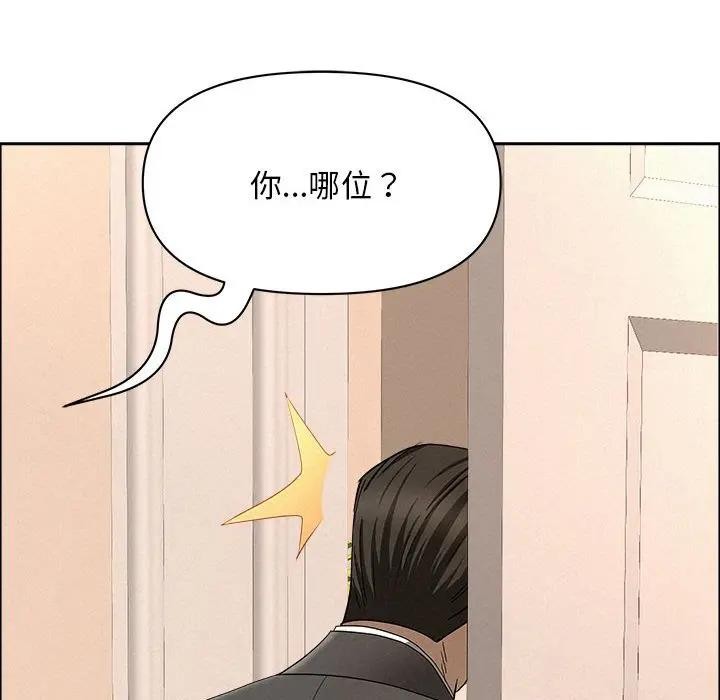 貴婦的專屬保鑣第44話
