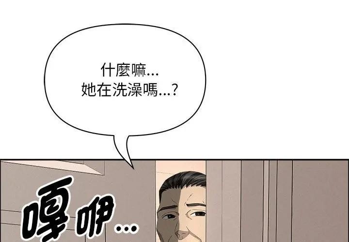 贵妇的专属保镳第45话