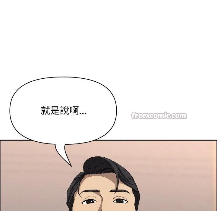 貴婦的專屬保鑣第46話