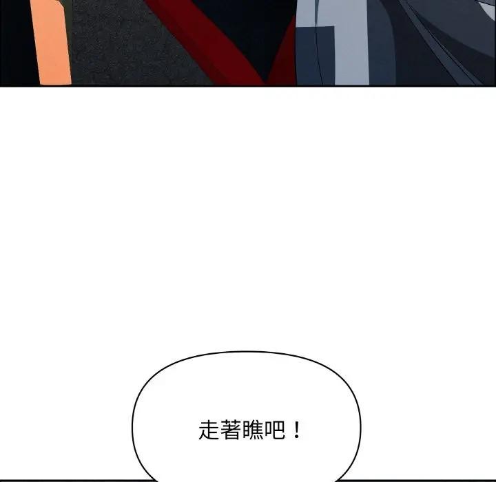 貴婦的專屬保鑣第46話