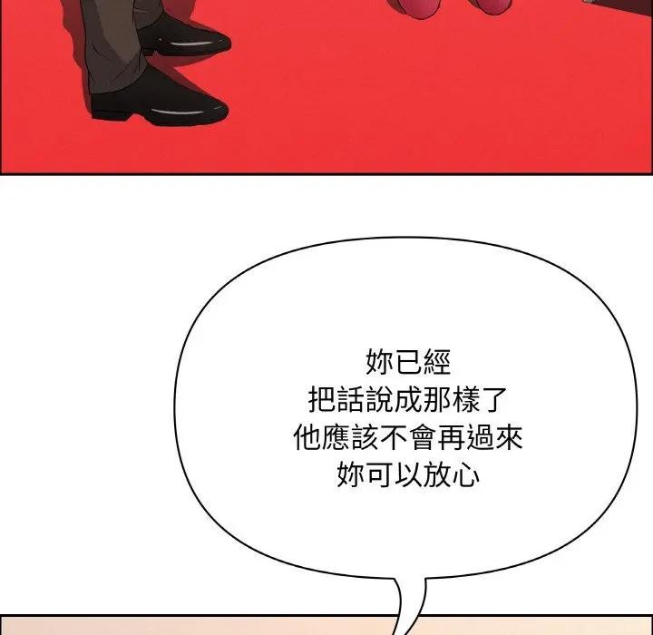 贵妇的专属保镳第46话