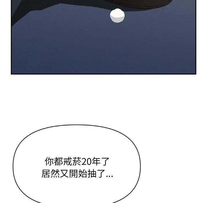 贵妇的专属保镳第46话