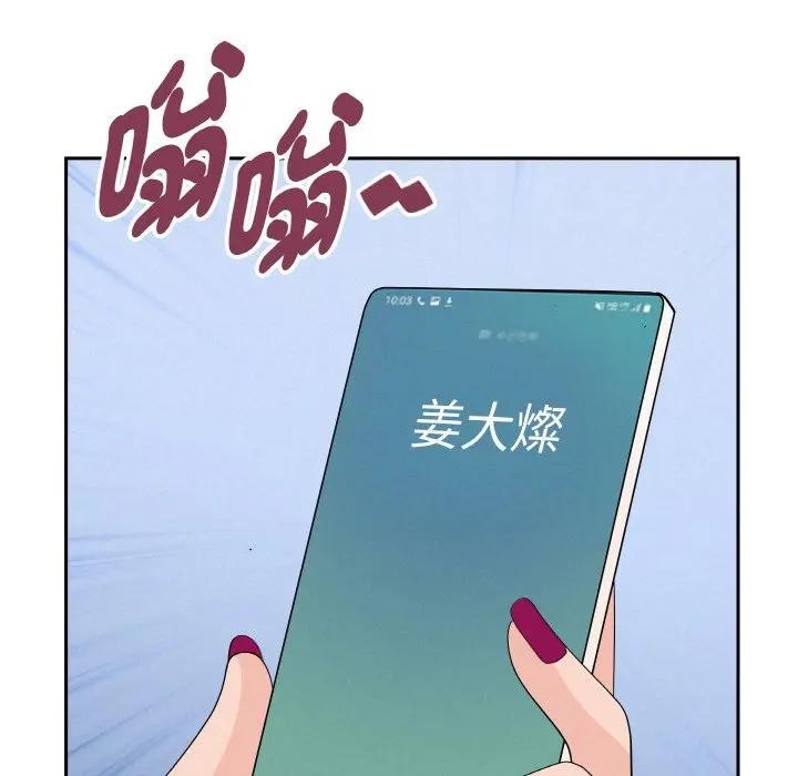貴婦的專屬保鑣第46話